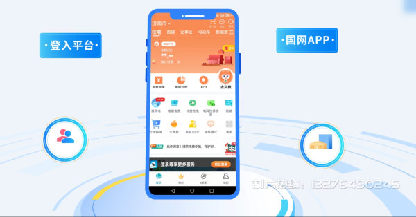 鄞县电力供需平台MG动画制作_电力系统可视化动画设计_智慧电网数字化宣传动画_电网科普动画_